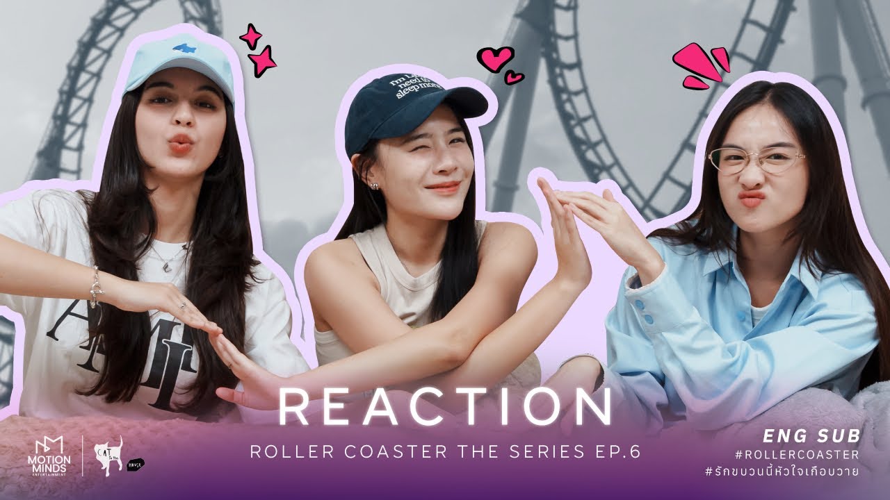 [Reaction EP.6] Roller Coaster the Series: รักขบวนนี้หัวใจเกือบวาย