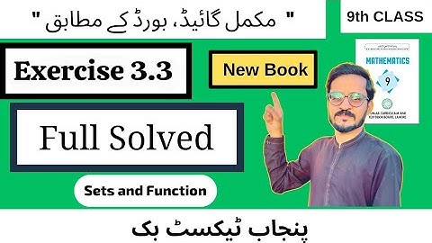 9th Class New Math Exercise 3.3 | Full Solution | New Book 2025 | Sets & Functions | Easy method