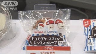 商品の共同開発も　NTTドコモがローソンと提携発表(15/05/13)