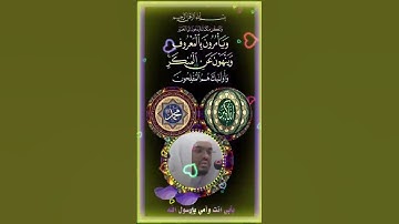 ﴿وَلتَكُن مِنكُم أُمَّةٌ يَدعونَ إِلَى الخَيرِ وَيَأمُرونَ بِالمَعروفِ … الآية﴾ [آل عمران: ١٠٤]