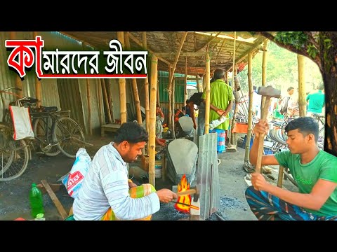 ভিডিও: কামাররা কি এখনও আছে?