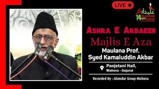 ?Live Majlis 5 || Maulana Kamaluddin Akbar sb || Panjatani hall Mahuva || Ashra E Arbaeen 2023