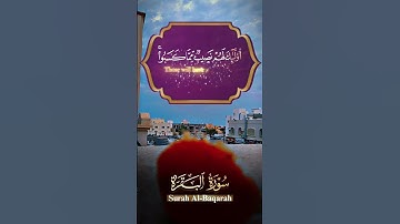 تلاوة عطرة من آيات الذكر الحكيم، تُلامس القلوب وتُجلي الروح #تلاوة #قرآن_كريم #ذكر_الله