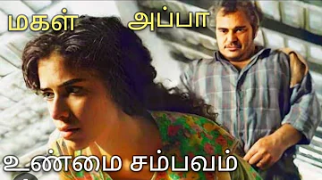 பார்த்தே தீர வேண்டிய படம் |movie explained tamil|the last paradiso |@OPENNARRATOR