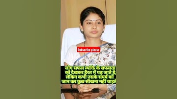 Motivation shorts video for upsc ll #motivation #shorts #short #upsc #ias #ips #trending 🔥🔥#amazing