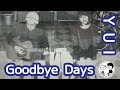 【Goodbye Days/YUI】ウタイストcover(歌詞付・フル)