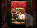 அம்மா உணவகத்த சீரமைப்பு #trendingnews #tamil #viralvideo #politicalnews #ammaunavagam #youtubeshorts