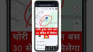 mobile number se location kaise pata kare | mobile chori ho jane par location kaise pata kare