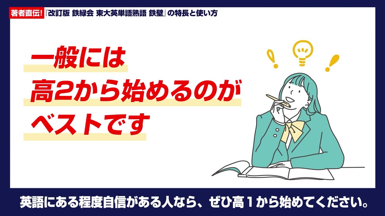 ヨドバシ Com 改訂版 鉄緑会東大英単語熟語 鉄壁 単行本 通販 全品無料配達