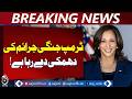Trump Threatens Military Action | Harris Criticism | US Political Update - Aaj Pakistan News
