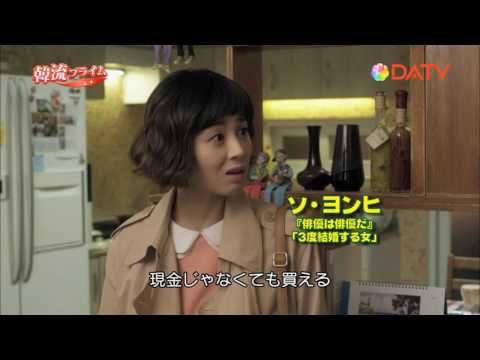 チ・ウンスの開運 DATVで9月19日スタート♪