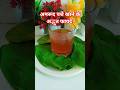 benefits of guava leaves by rajiv dixit#amrud patte khane ke fayde#latest tips#shorts