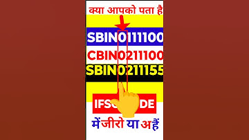 IFSC code me Zero hota ya O hota hai, IFSC code mein zero hota hai ya O hota hai