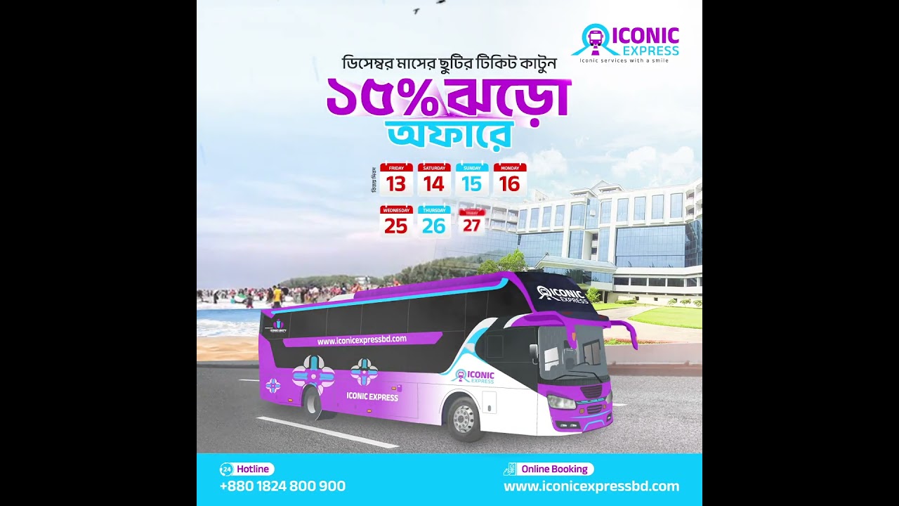 Transport Company Social Media Post Animation | Professional & Creative