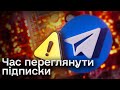 ❗ Псевдопатріотичні канали в соцмережах - ПАСТКА! Як Росія прокралася в телефони українців