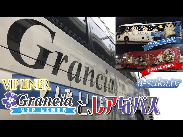 Japan HighwayBus】Private lounge & electricreclining Seats