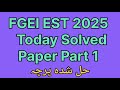 FGEI EST Paper 2025 | Important MCQs | Part 1 | PEDAGOGY MCQS WITH EXPLANATIONS