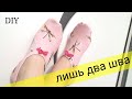 Diy Socks from old Clothes. Следки из остатков ткани или старых вещей.