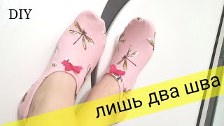 Diy Socks from old Clothes. Следки из остатков ткани или старых вещей.