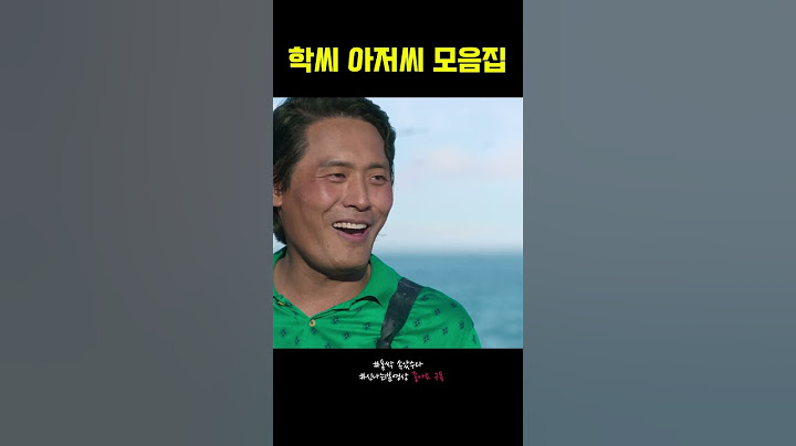 존재감 장난아님 학씨아저씨 모음집 ㅋㅋ  #폭싹속았수다 #최대훈