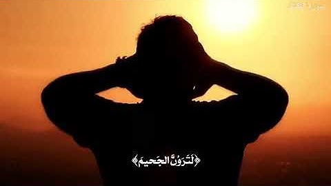 سورة التكاثر -خالد الجليل
