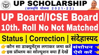 Up Board icse Board High School Roll No Not Matched  Up Scholarship Correction  Status  Jugnu