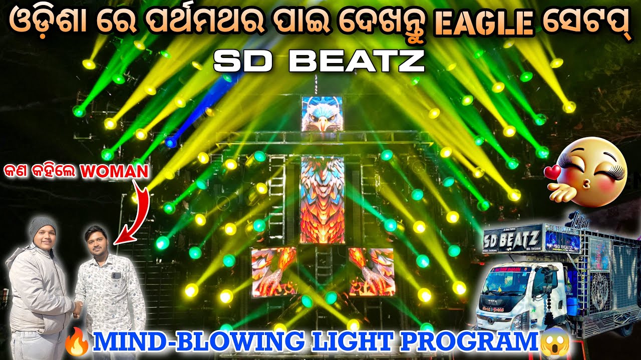 🦅FIRST TIME IN ODISHA EAGLE SETUP🦅 DJ SD BEATZ🔥 DHENKANAL KING 👑 