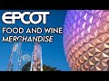 2020 EPCOT Food & Wine Merchandise! First Day! || Disney World Live Stream