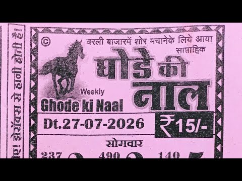 ghode ki naal chart 27 July 2026 | ghode ki naal matka paper 