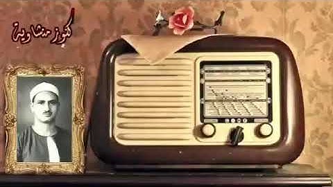 تلاوة نادرة من سورة الأنعام لقارئ القلوب الشيخ المنشاوي رحمه الله