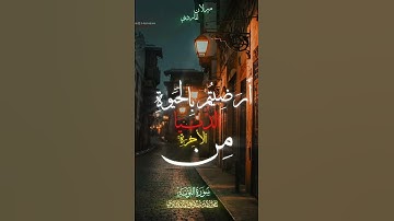 تلاوة اسطورية للشيخ المنشاوي بمقام النهاوند|أرضيتم بالحياة الدنيا|سورة التوبة#القرآن_الكريم#المنشاوي