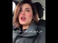 اسو تبكي بسبب سكينه