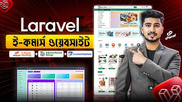 Laravel ই-কমার্স ওয়েবসাইট ফুল সেটআপ | প্রিমিয়াম ফিচার + অ্যাডমিন প্যানেল কাস্টমাইজেশন |
