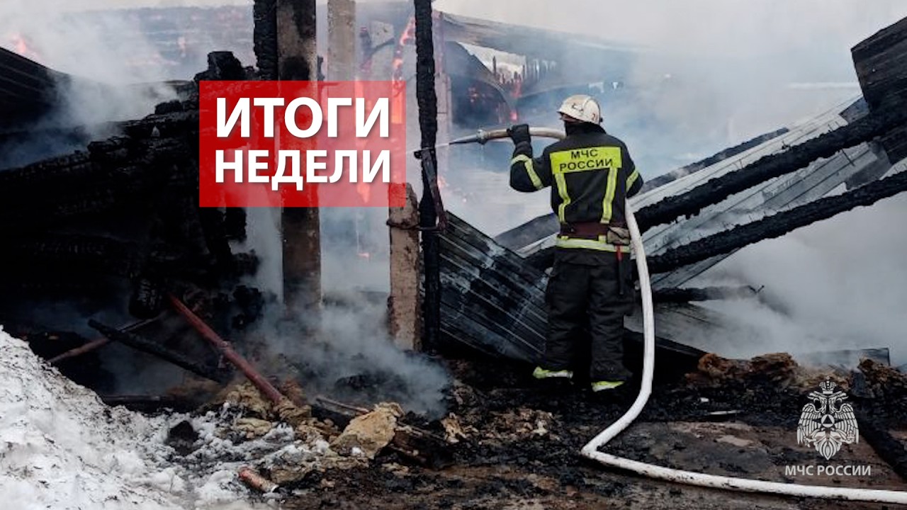 Оперативная обстановка на территории Кировской области с 2 по 10 марта 2026