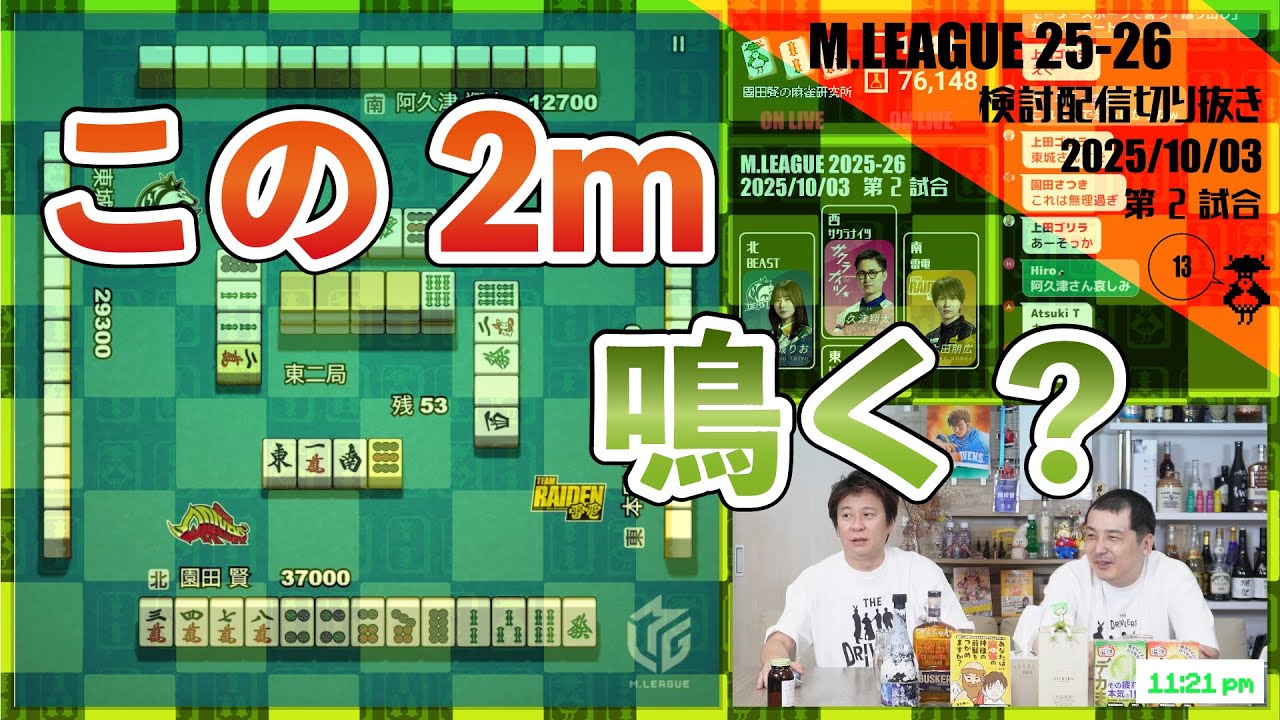Komatsuta Mahjong] Honda-kun looks dangerous, so should I call