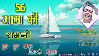 56 Gamma Ki Ragniदर दर तक फर क दखय52 Gamma Ki Ragni Ragni Must See