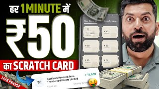 Scratch Card Earning App | Online Earning App Without Investment | Best Earning App | Earning App screenshot 1