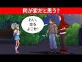 何が変だと思う？ 間違えを発見できるのは天才だけ！ 難しいなぞなぞのセット😱