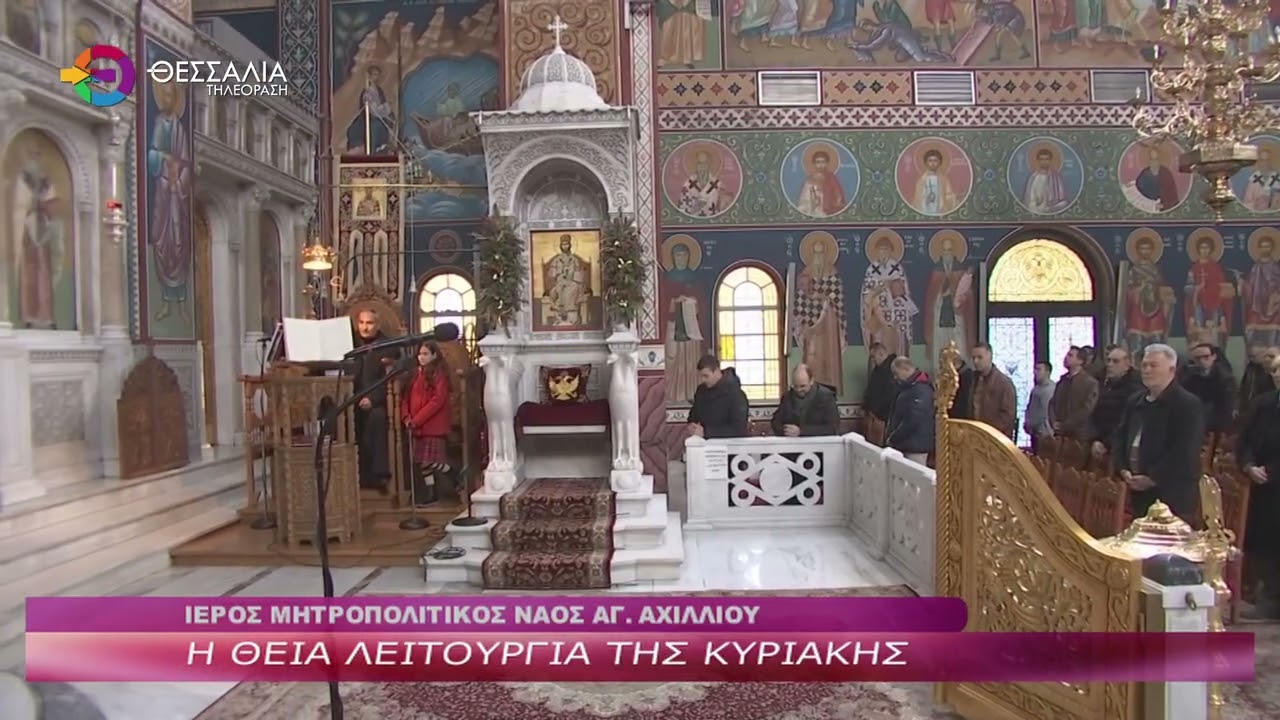 Η ΘΕΙΑ ΛΕΙΤΟΥΡΓΙΑ ΤΗΣ ΚΥΡΙΑΚΗΣ 18 01 2026