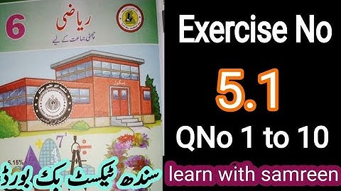 Class 6 Math Exercise 5.1 Q1 to 10|simplification | Sindh Text Book Board