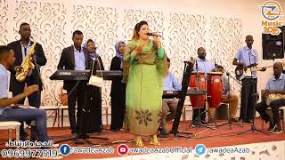 عوضية عذاب || النوم مابي ليا || حفلة AGC قلوريا 2019
