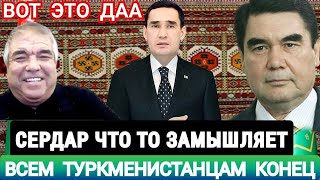 Дьявол Сердар Бердымухамедов назвал дату нового форума под названием Госсовет turkmenistan туркмения