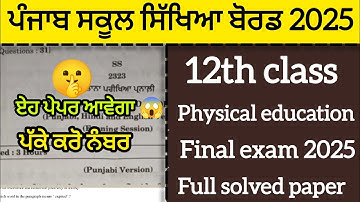 12th class Physical education final exam Real Question paper 2025 | Full solved paper Pseb 10 March