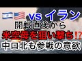 【🇮🇱米vsイラン”壮絶な怒り作戦“】開戦直後から米空母を狙い撃ち⁉️ドバイも攻撃対象!中露北が参戦の意欲を見せる!