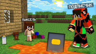 СТАЛ РЕБЁНКОМ И ЗАТРОЛЛИЛ ПОДПИСЧИКА В МАЙНКРАФТ 100% троллинг ловушка minecraft