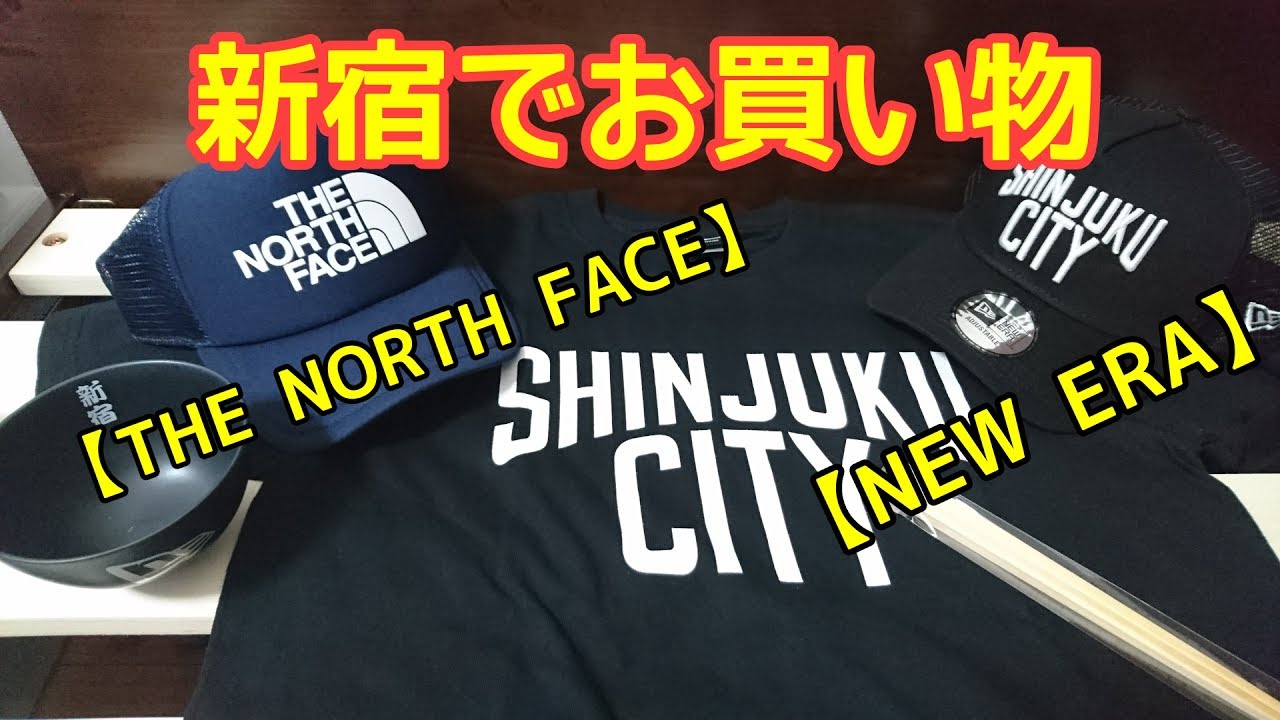 ニューエラとノースフェイスでキャップをゲット Youtube ニューエラとノースフェイスでキャップをゲット Youtube