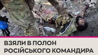 ЗСУ взяли в полон російського командира добровольчого батальйону 