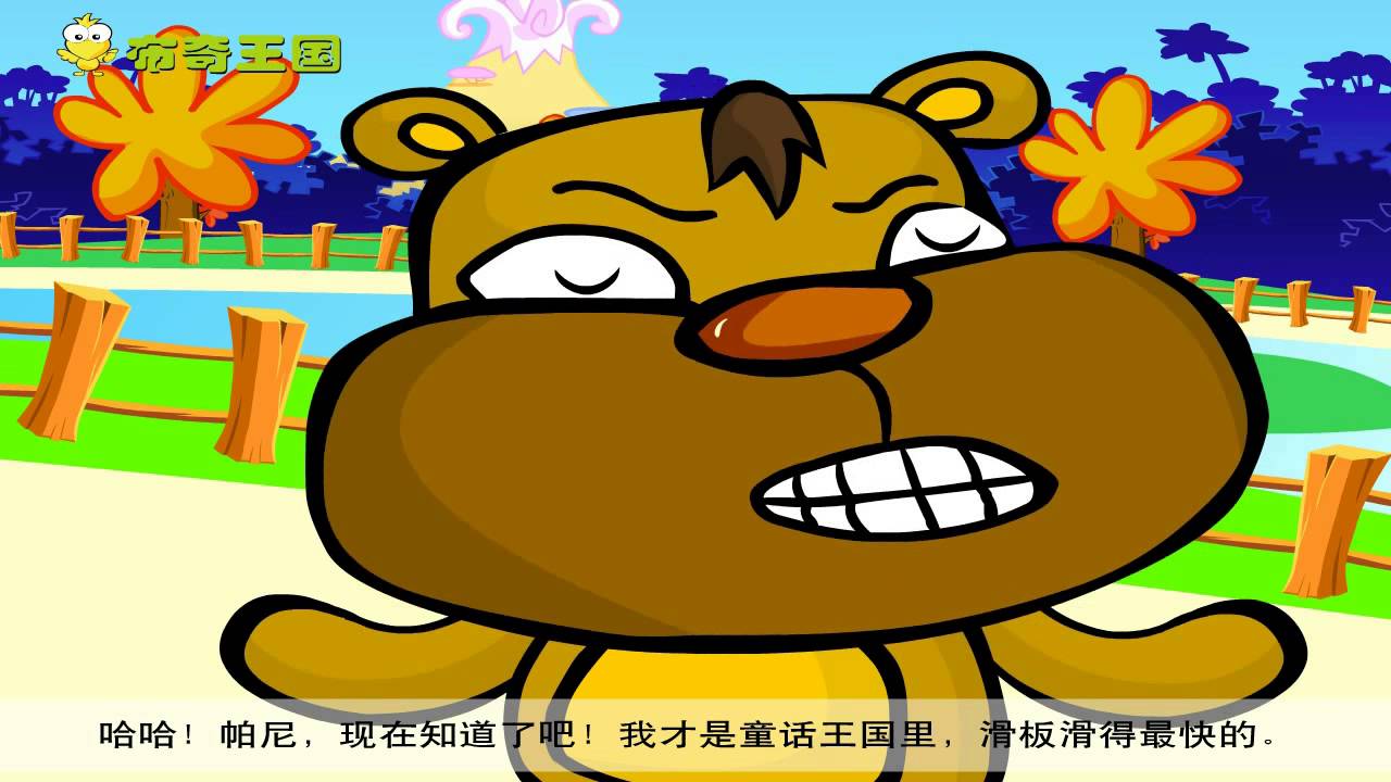我不再滑滑板了① - 중국어 학습 동화