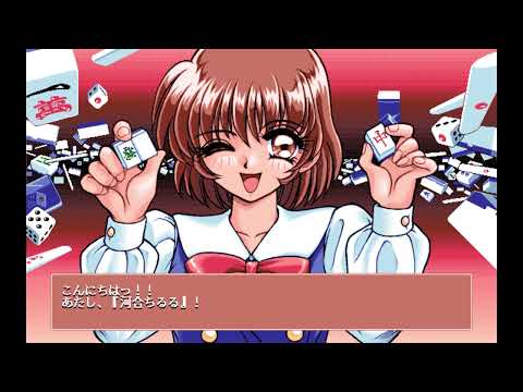 GG03 - Mahjong Princess Go! Go!: Chiruru the Mahjong Princess (PC-98) Music