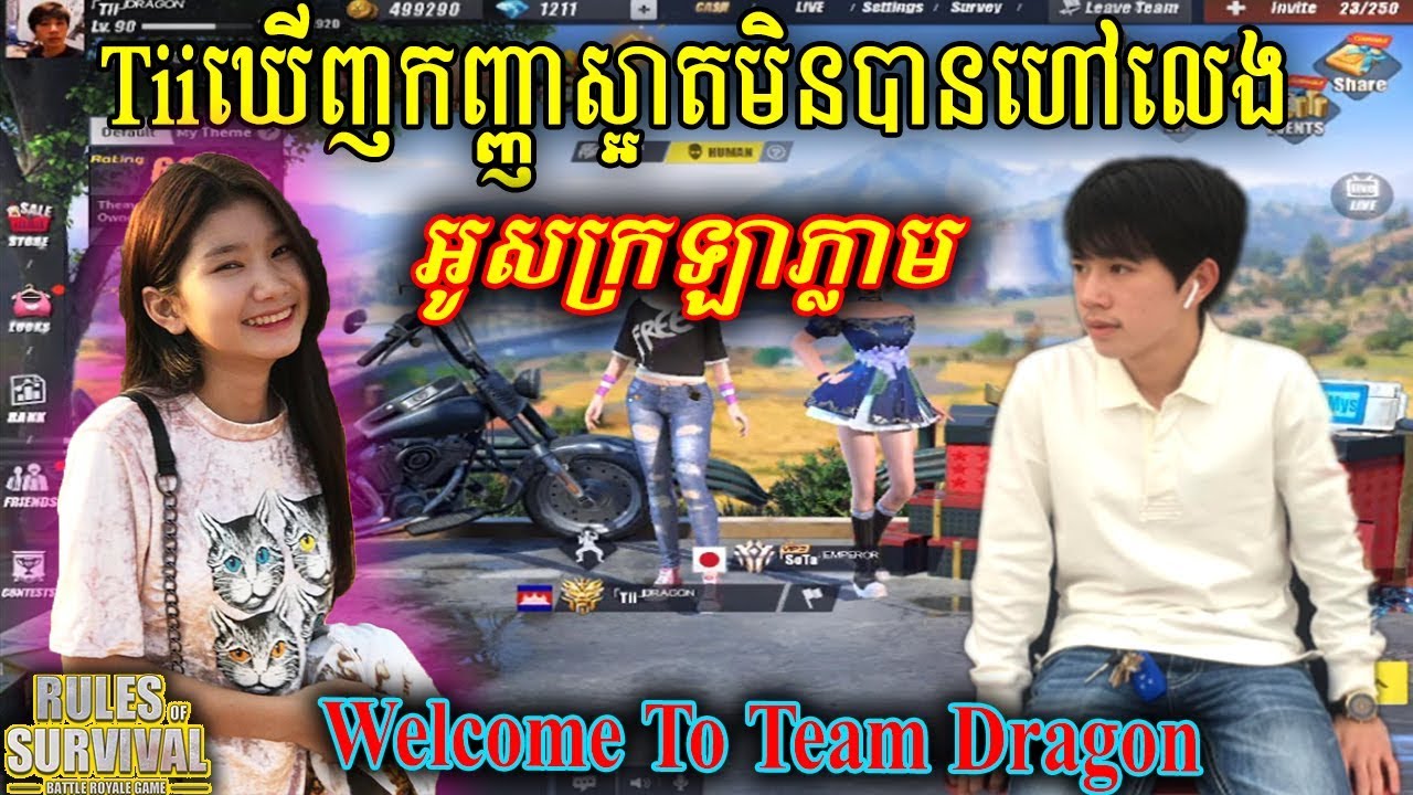 Tii Play With Cute Girl And Panha, Tii  Woo Sota,Tii Gaming, Rules Of Survival Khmer